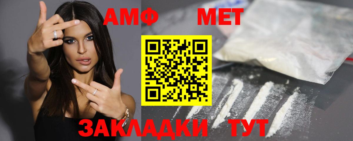 Новокузнецк  АМФЕТАМИН VHQ  Амфетамин  Вход с VPN 