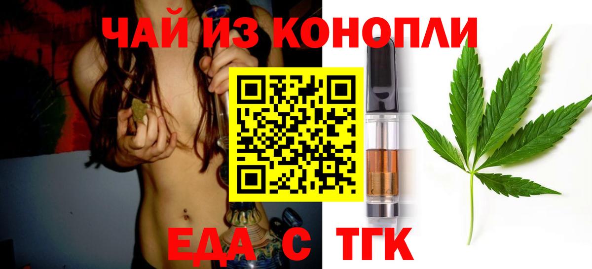 Новокузнецк  Cannafood конопля  Вход с VPN 