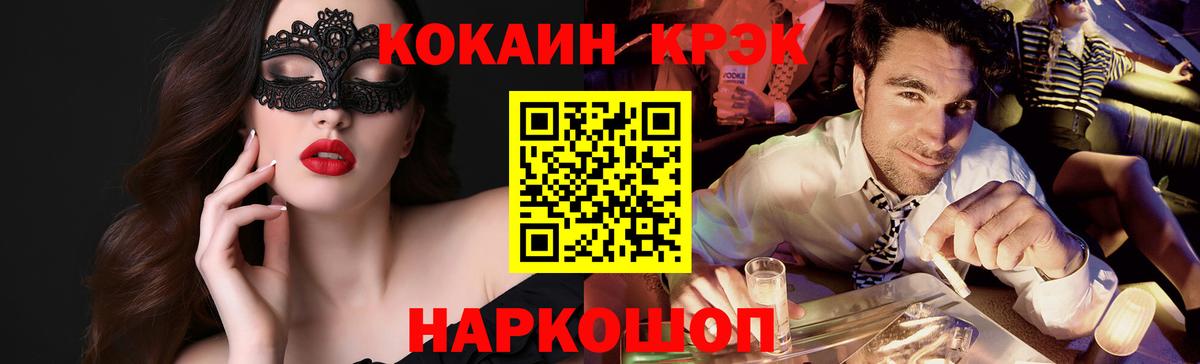 Cocaine 99%  где найти   Новокузнецк  Вход с VPN 