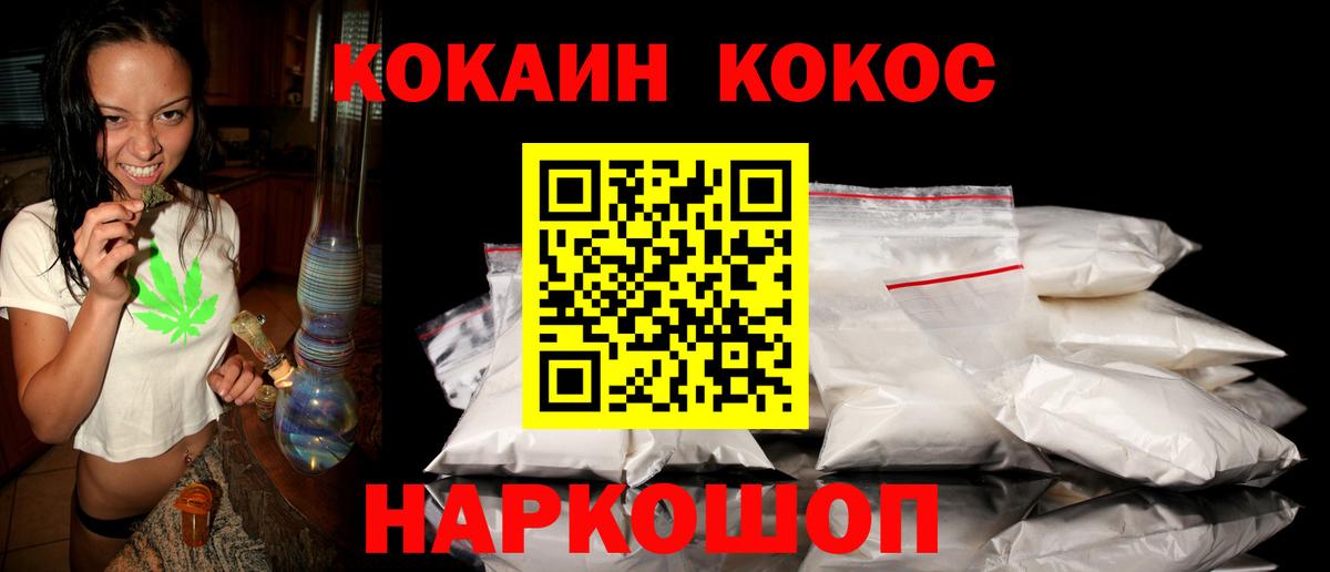 Cocaine VHQ Новокузнецк