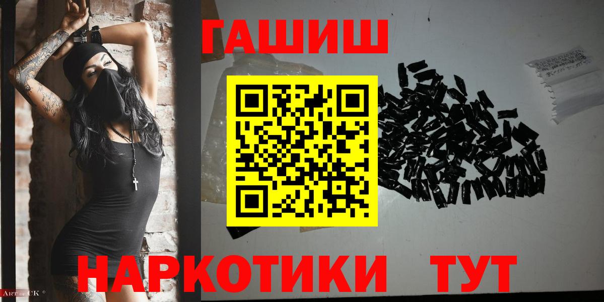ГАШ ice o lator Новокузнецк