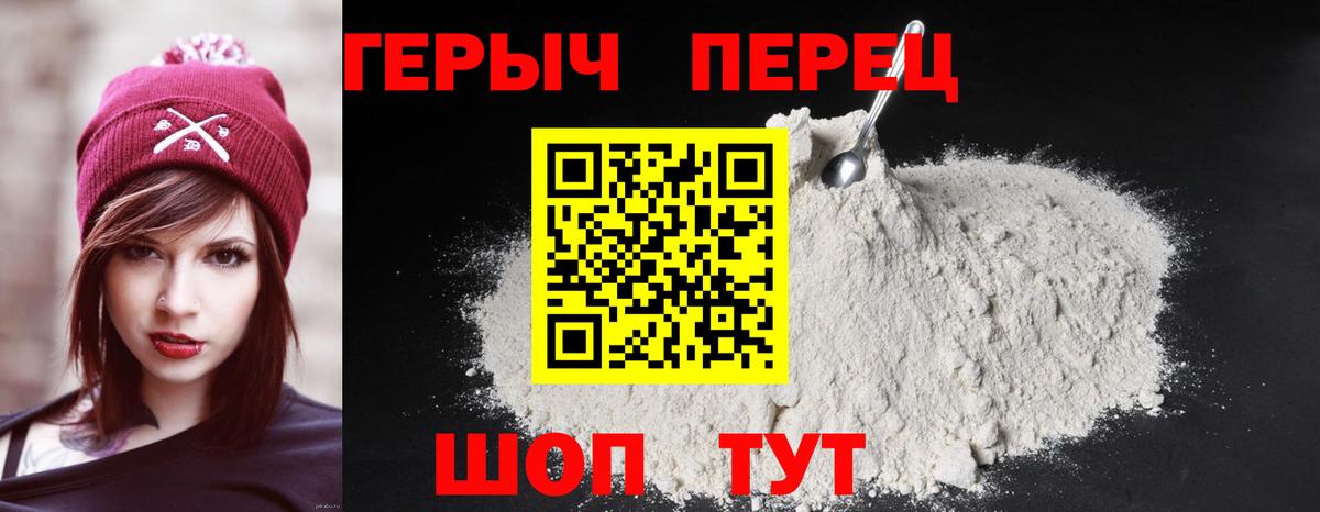 ГЕРОИН герыч  Вход с VPN  Новокузнецк 