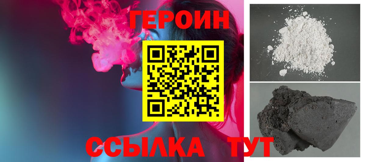 Героин гречка Новокузнецк