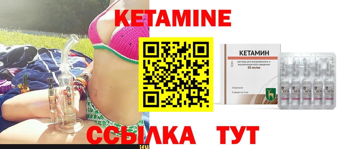Кетамин VHQ Новокузнецк