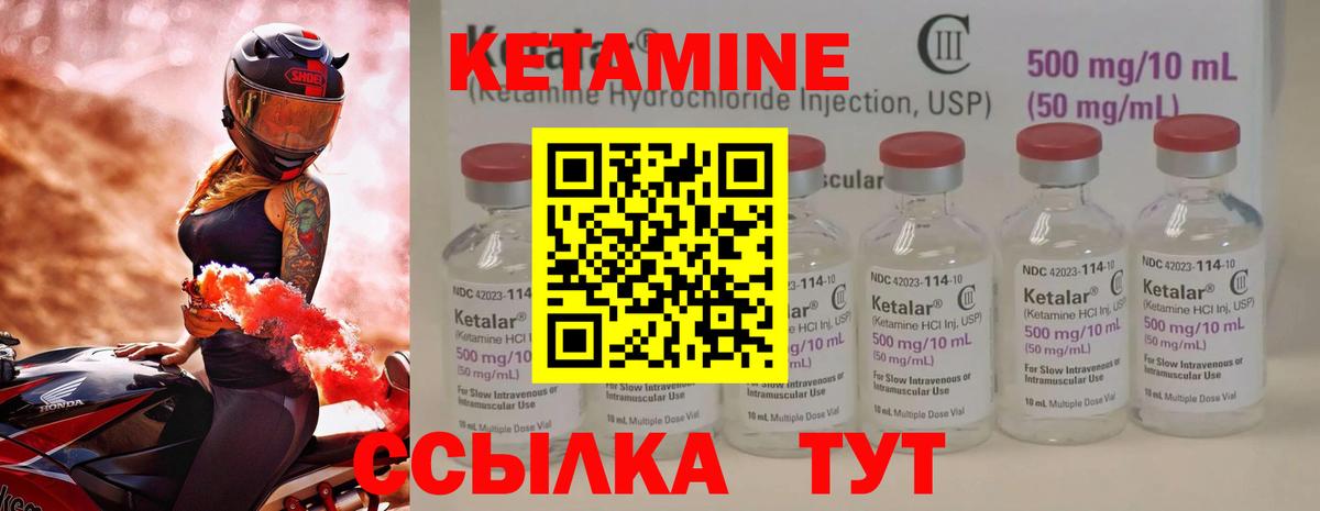 ссылка на мегу ONION  Вход с VPN  Кетамин ketamine  Новокузнецк  Кетамин VHQ 