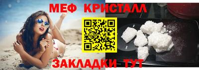 мет Волжский