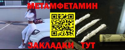 мет Волжский