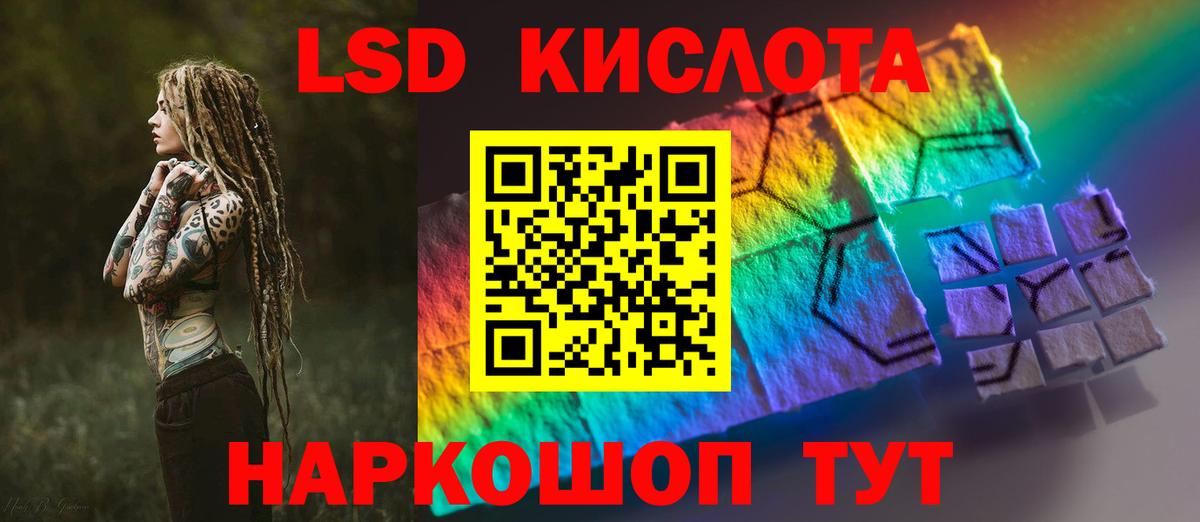 LSD-25 экстази ecstasy  ЛСД экстази ecstasy  Новокузнецк  Лсд 25 экстази  Вход с VPN 
