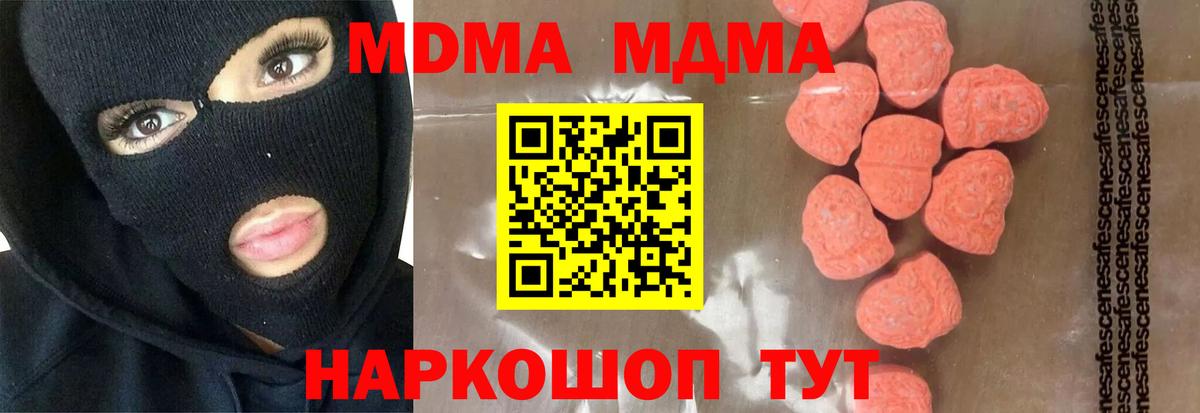 МДМА crystal  MDMA кристаллы  Новокузнецк  Вход с VPN 