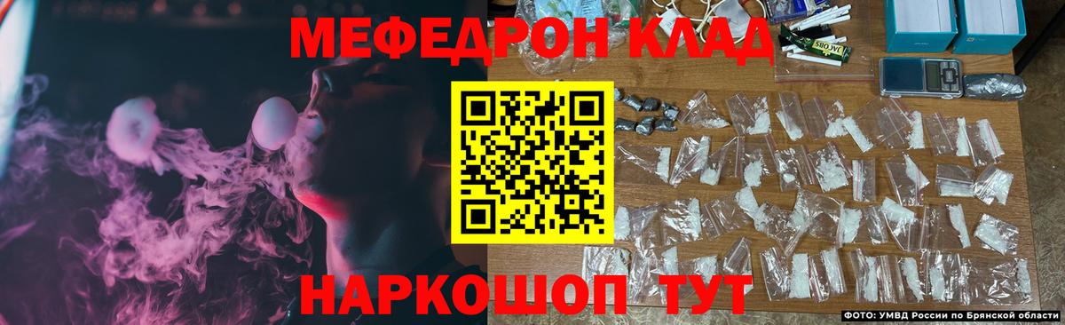 МЯУ-МЯУ кристаллы  Меф  Новокузнецк  Вход с VPN  Меф 4 MMC 