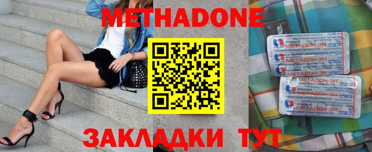 МЕТАДОН белоснежный  Вход с VPN  Новокузнецк    рабочий сайт  МЕТАДОН VHQ 