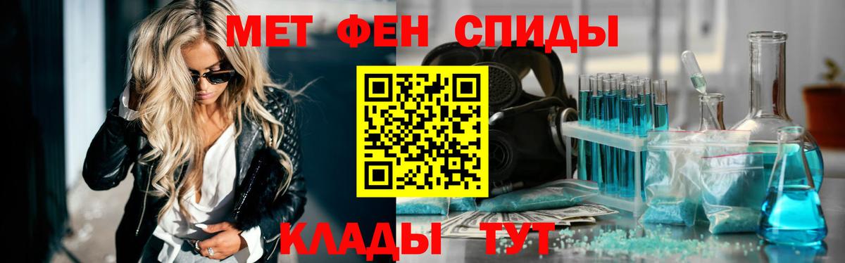 Первитин кристалл  Вход с VPN  Новокузнецк 