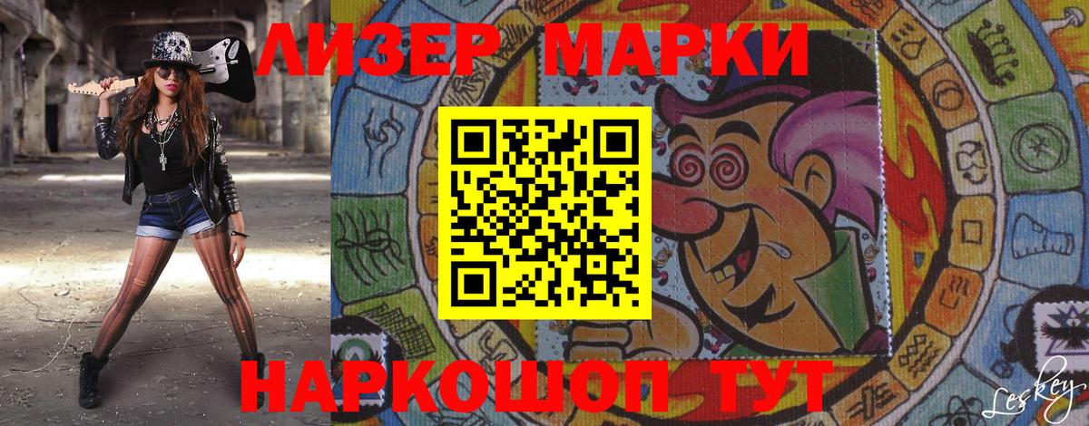 Новокузнецк  Марки NBOMe  Вход с VPN  Марки N-bome 1,8мг 