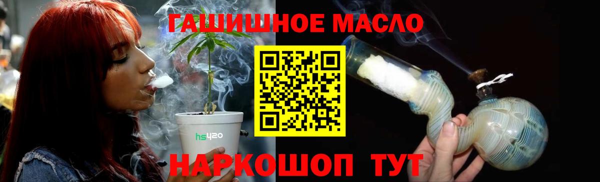 Новокузнецк  ТГК жижа  наркотики  Вход с VPN 