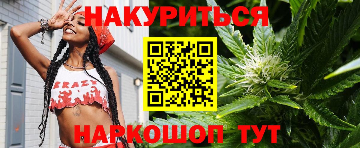Шишки марихуана White Widow  Конопля OG Kush  Новокузнецк  Бошки марихуана планчик  Вход с VPN 